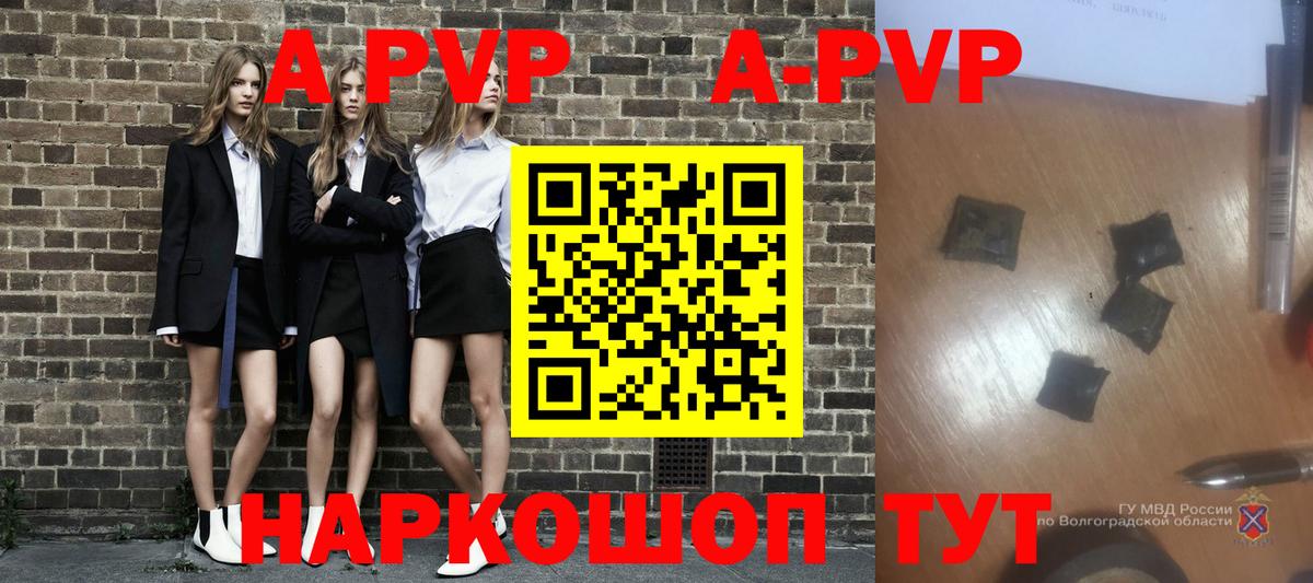APVP  Alpha-PVP VHQ  Вход с VPN  Нижний Новгород  Alfa_PVP Соль 