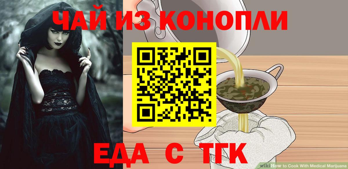 Нижний Новгород  Печенье с ТГК марихуана  Вход с VPN 