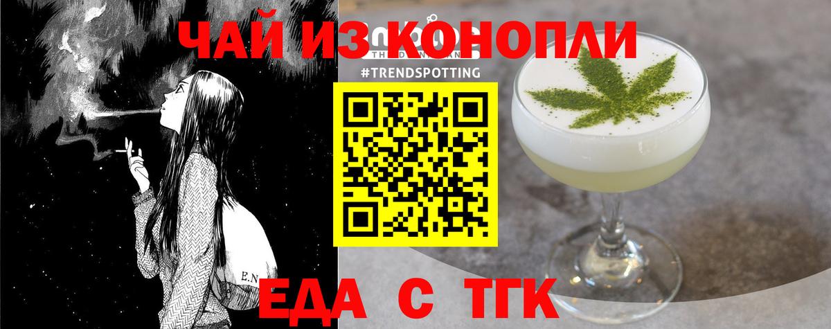 Печенье с ТГК марихуана Нижний Новгород