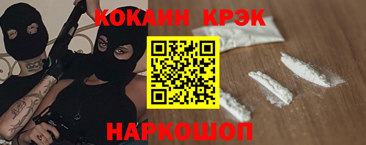 Кокаин 97% Нижний Новгород