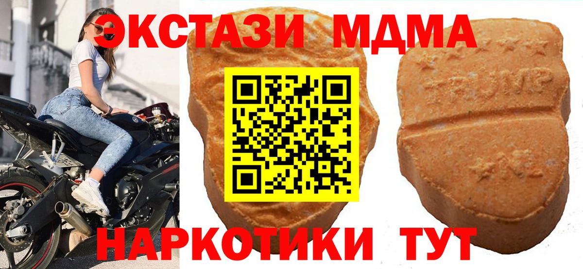 Ecstasy MDMA  ЭКСТАЗИ DUBAI  ЭКСТАЗИ  Вход с VPN  Нижний Новгород 