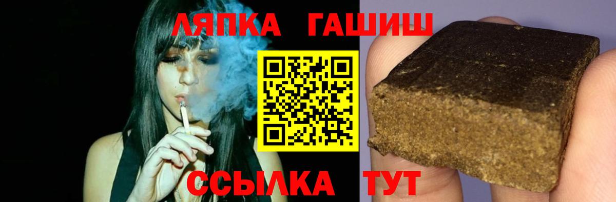 Гашиш VHQ  ГАШИШ гашик  Вход с VPN  ГАШ  Нижний Новгород 