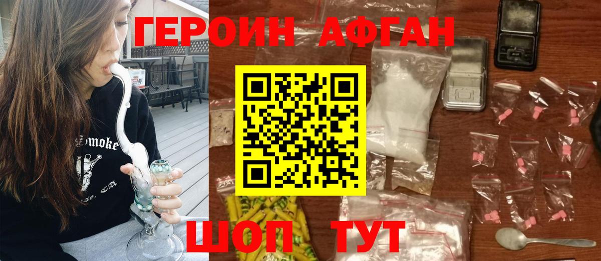 ГЕРОИН Heroin Нижний Новгород