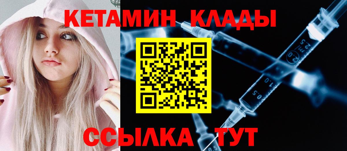 Кетамин ketamine  нарко площадка наркотические препараты  Нижний Новгород  Вход с VPN 