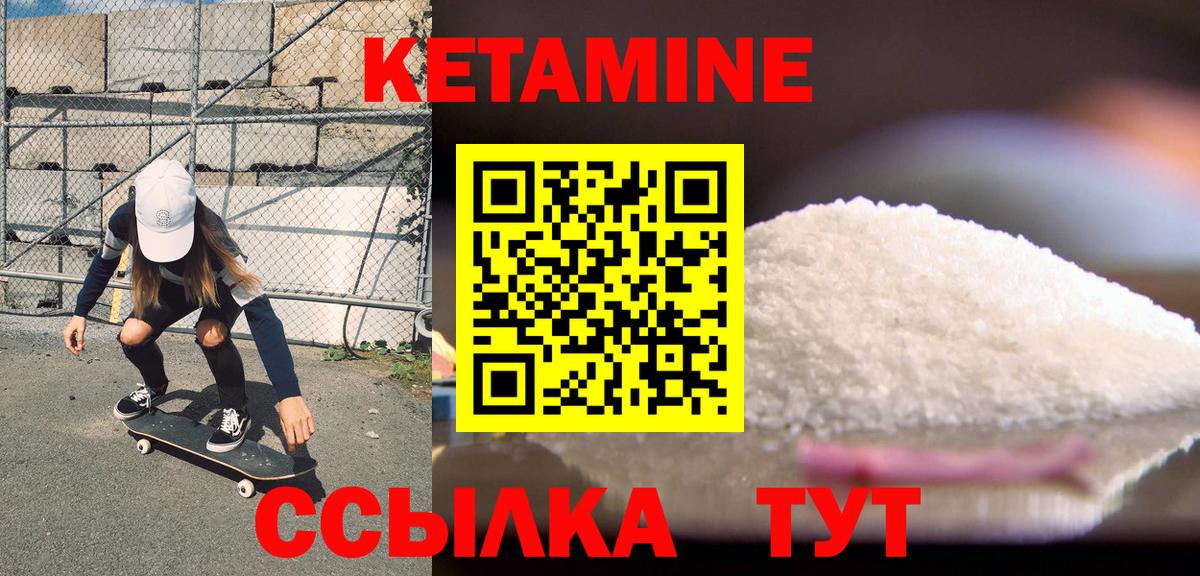 КЕТАМИН VHQ Нижний Новгород
