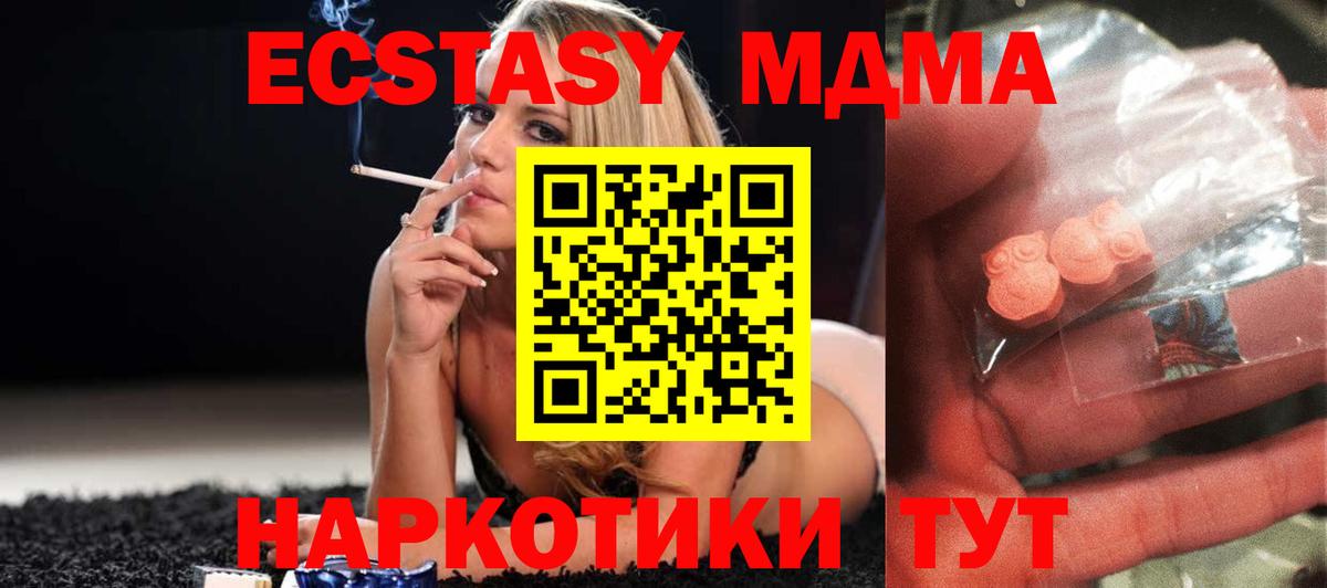 Нижний Новгород  МДМА VHQ  МДМА кристаллы  Вход с VPN 