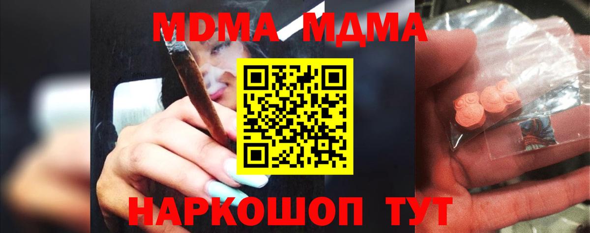 MDMA crystal Нижний Новгород
