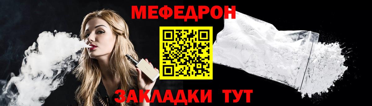 Мефедрон мука Нижний Новгород