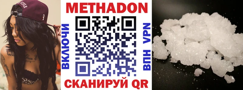 МЕТАДОН мёд  Нижний Новгород 