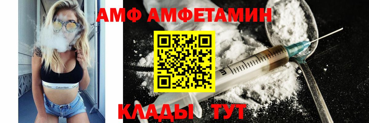 МЕТАМФЕТАМИН Декстрометамфетамин 99.9% Нижний Новгород