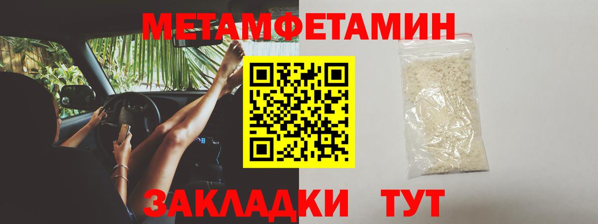 Нижний Новгород  Метамфетамин Methamphetamine  Вход с VPN 