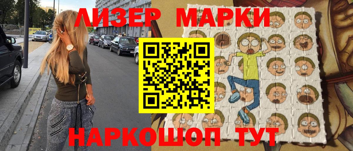 Марки 25I-NBOMe 1500мкг Нижний Новгород