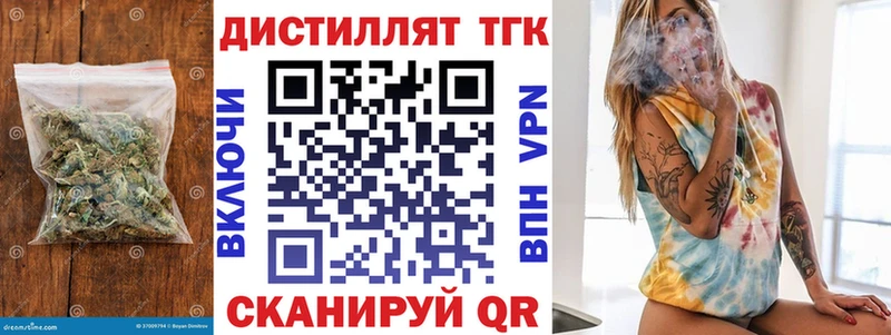 Дистиллят ТГК вейп с тгк Нижний Новгород