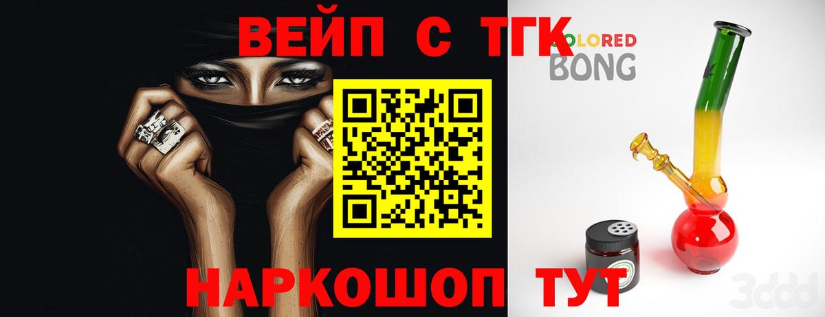 Дистиллят ТГК Wax  Вход с VPN  Нижний Новгород  ТГК THC oil 