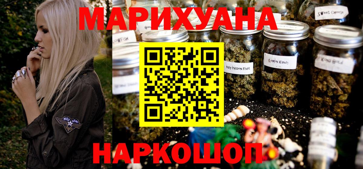 Нижний Новгород  Бошки марихуана конопля  Шишки марихуана SATIVA & INDICA  Каннабис VHQ  Вход с VPN 