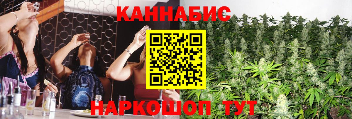 МАРИХУАНА Ganja Нижний Новгород
